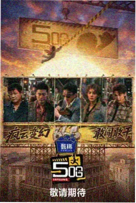 速度与激情 麻豆影视免费观看